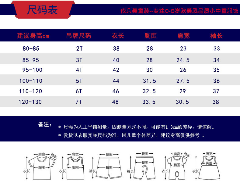 依朵美长袖T恤尺码