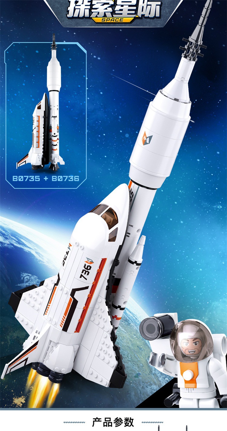 探索星际总_08.jpg