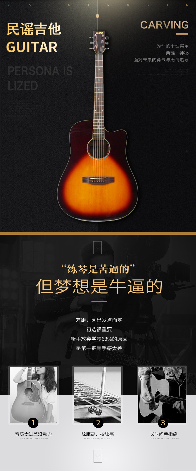 吉他模板003_01.jpg