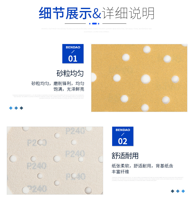6寸19孔背绒砂纸爆款_08