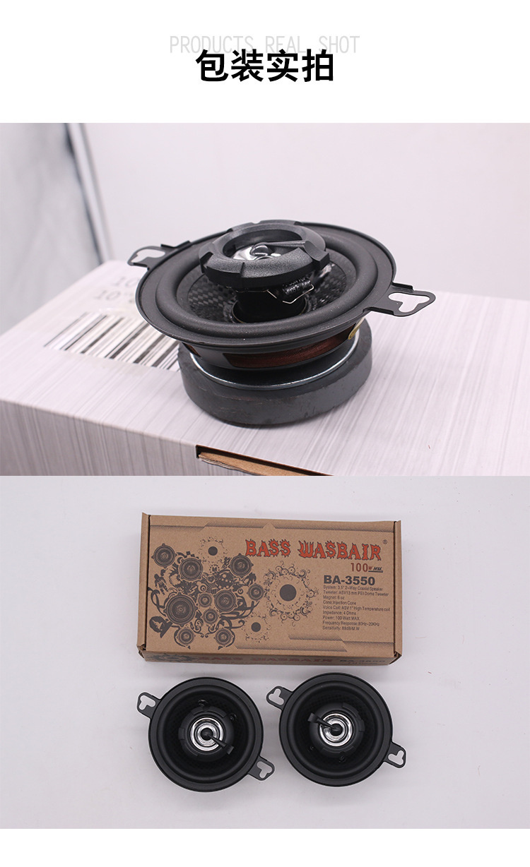 同轴喇叭-BA-3550-详情页_06.jpg