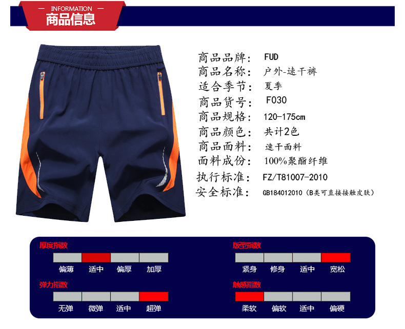 F030速干裤_02.jpg