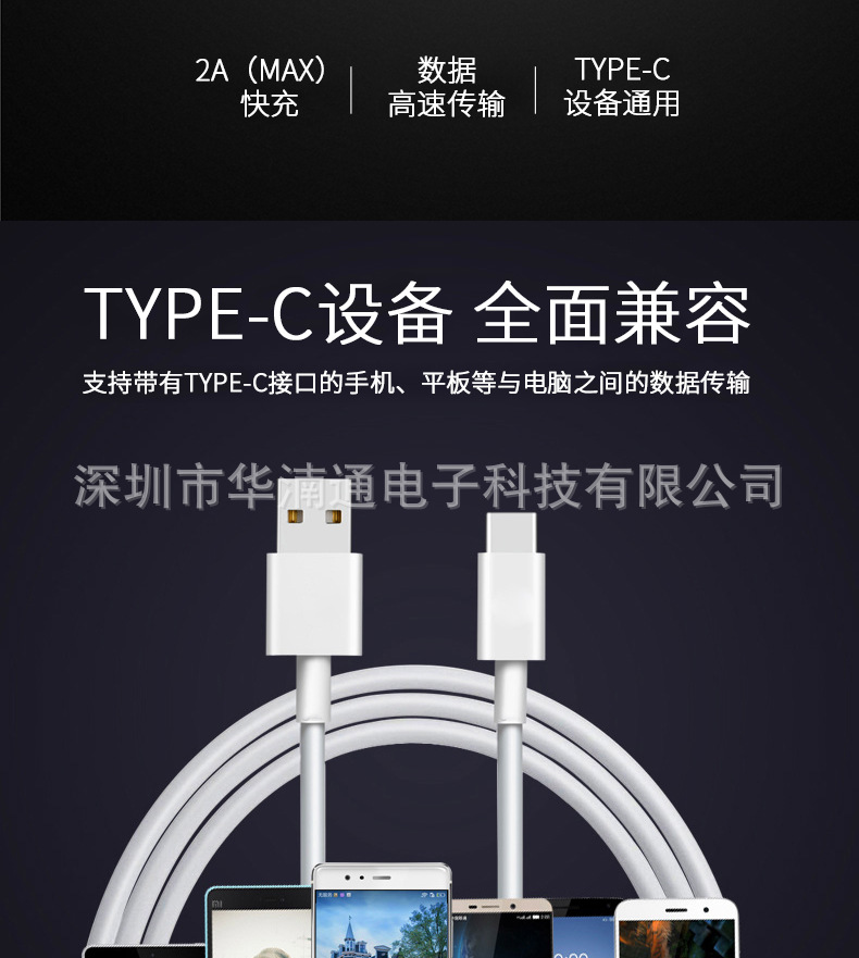 type-c数据线2-1-7_02