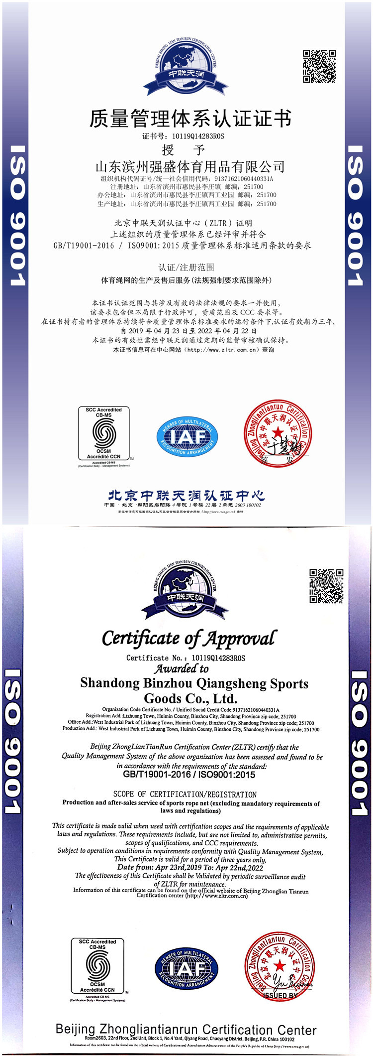 9001中文版_副本