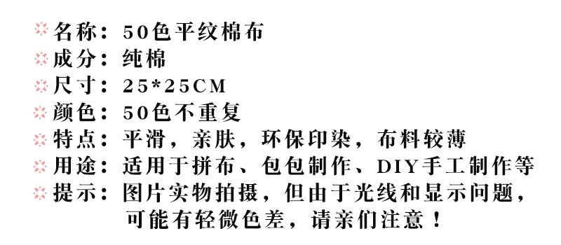 50色布组描述