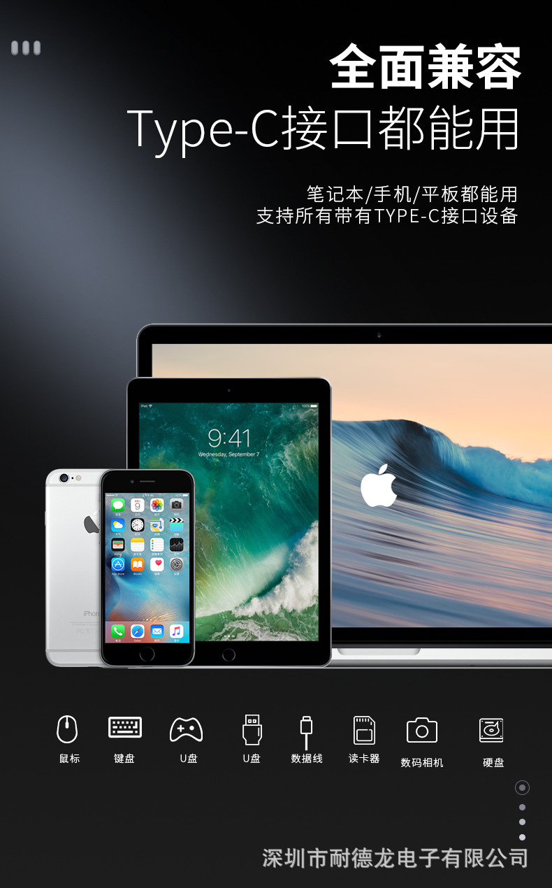 转接头-详情页9-17_06