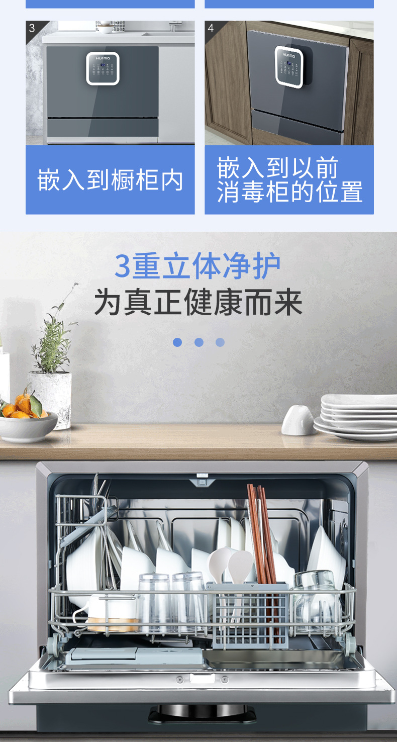 洗碗机详情页_06