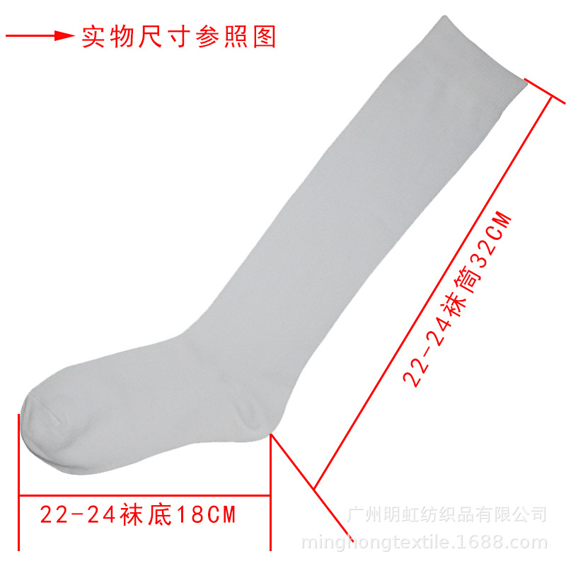 22-24平纹长筒学生袜--尺寸图