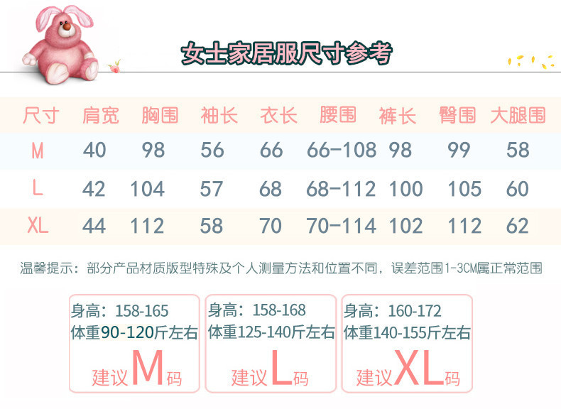 女士套装尺码表通用