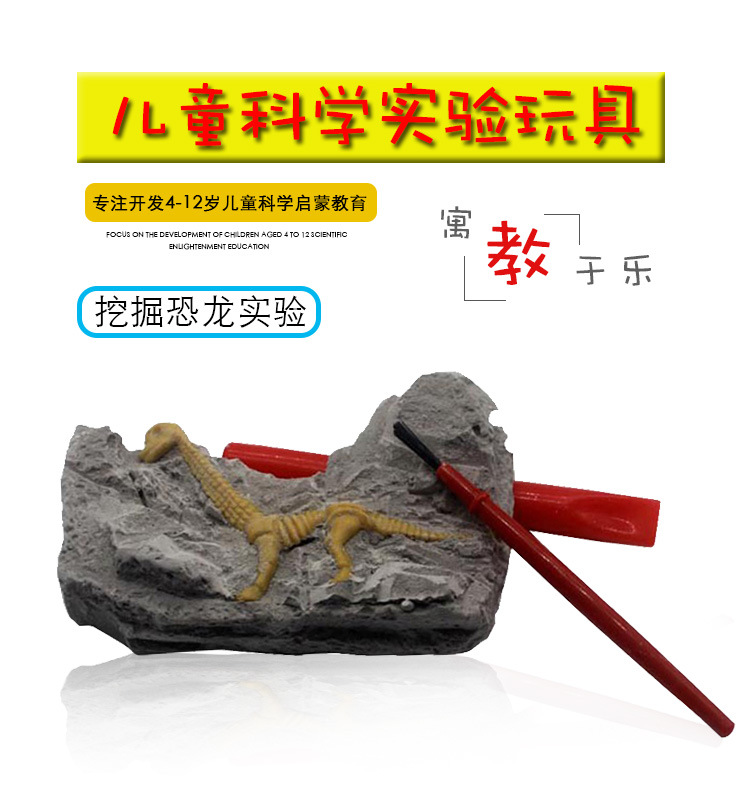 挖掘恐龙_01.jpg
