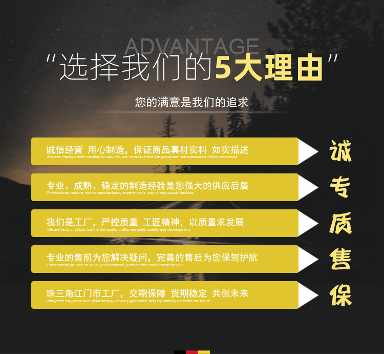 我们的优势