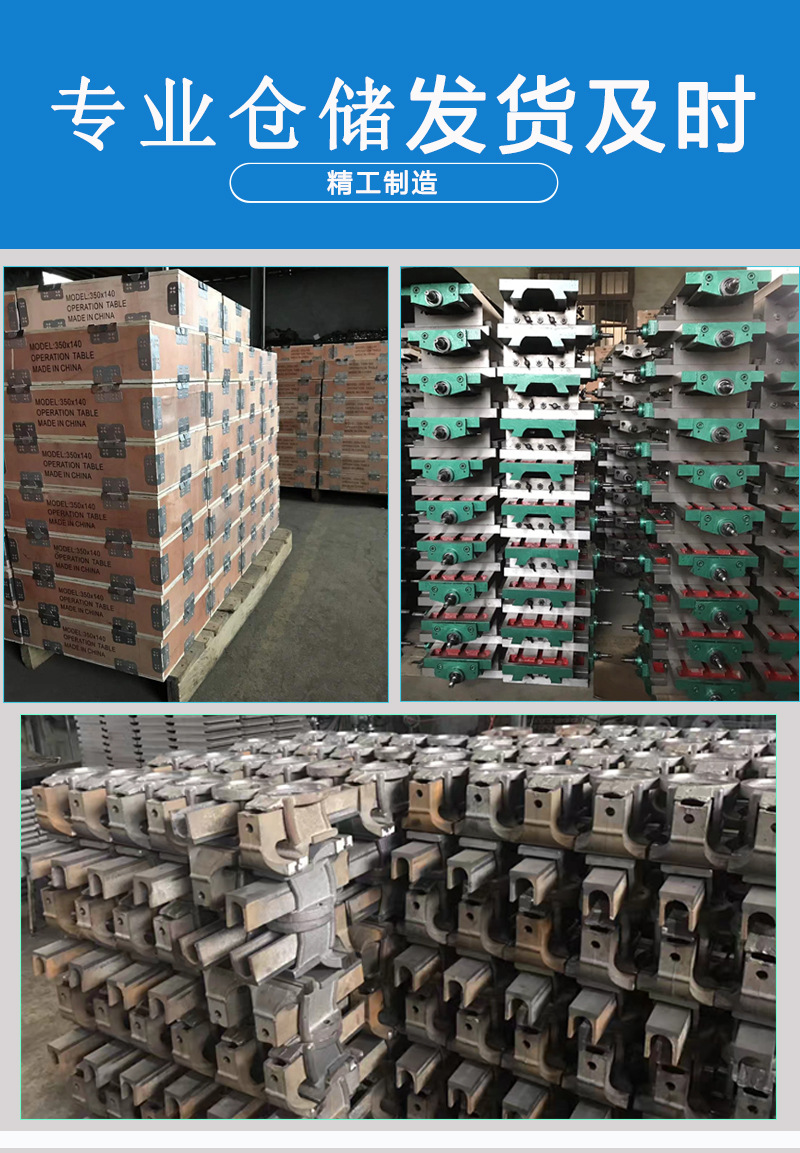 台虎钳十字托板
