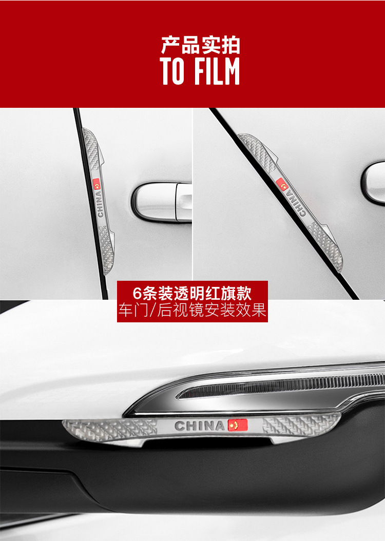 新-6条装防撞条_17.jpg
