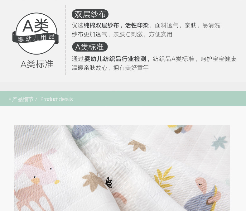 双层纱动物会详情页_16.jpg