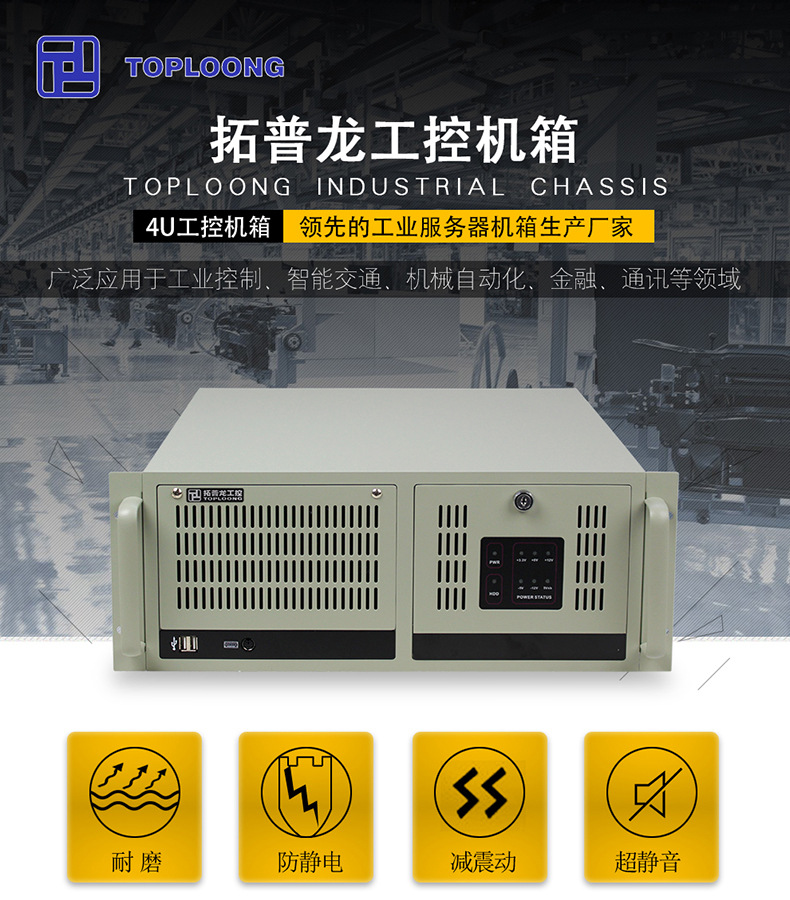 TOP610H工控机箱_01.jpg