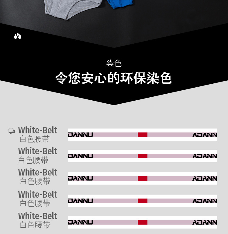 紧身比基尼内裤