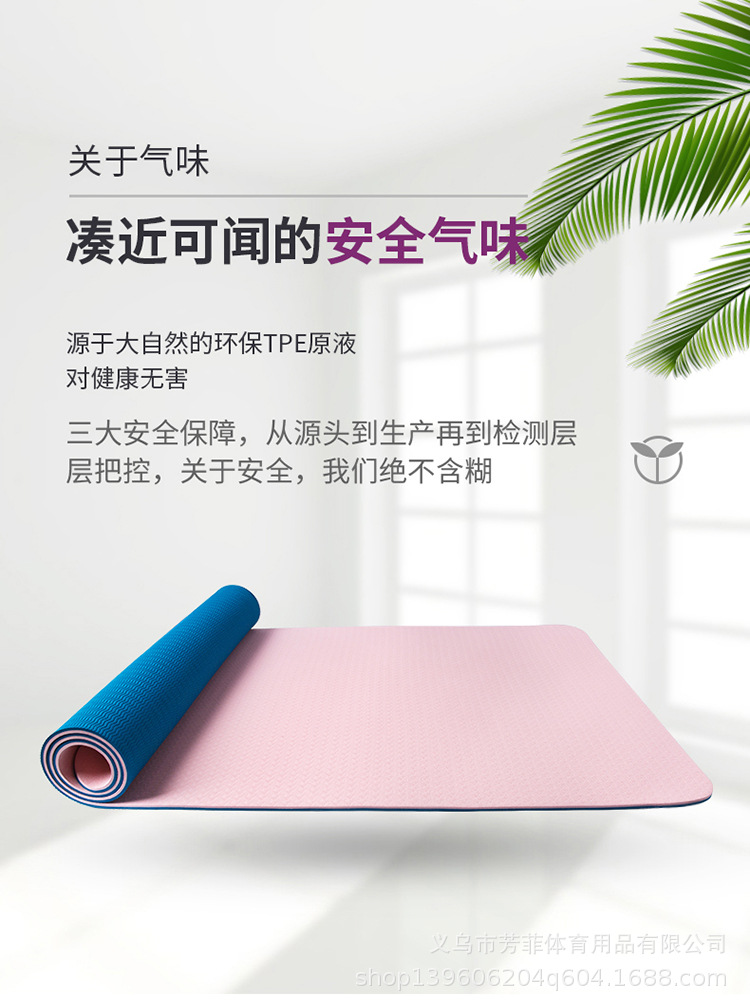 瑜伽垫新1_10.jpg