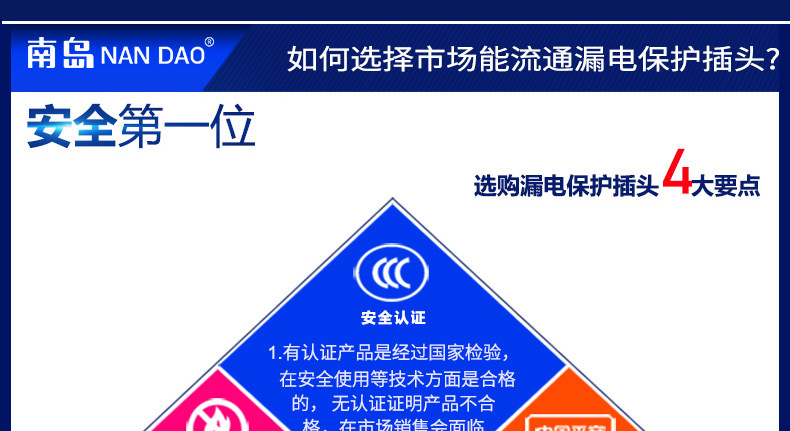 漏电保护插头就是检测“地线”回路中的“剩余电流”。其工作原理是将插头的二根电源线（火线与中线）同时穿入一个特制的“零序电流互感器”中心孔中，当电器正常用电时，火线与中线中流过的电流是完全相等的，电流一进一出，电流互感器二次线圈无电压输出。