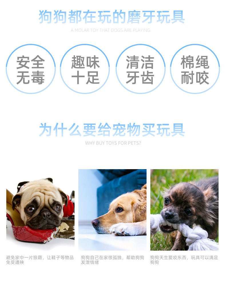 宠物玩具详情_02