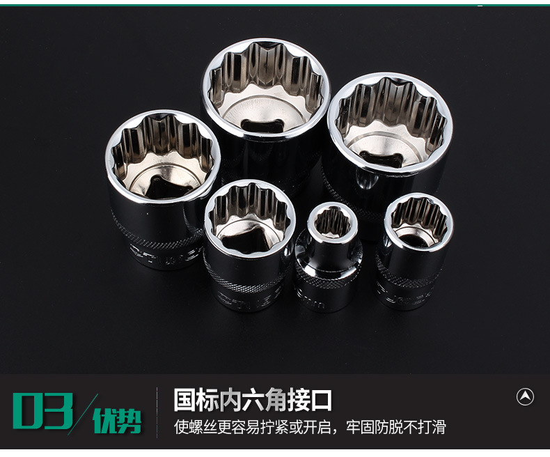 镜面梅花短套筒_10.jpg