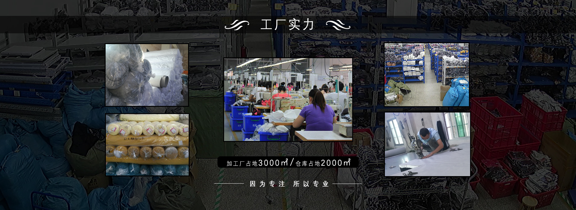 工厂实力