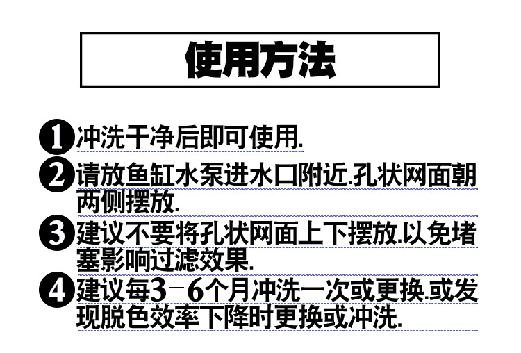 新店鱼缸使用方法详情页_01