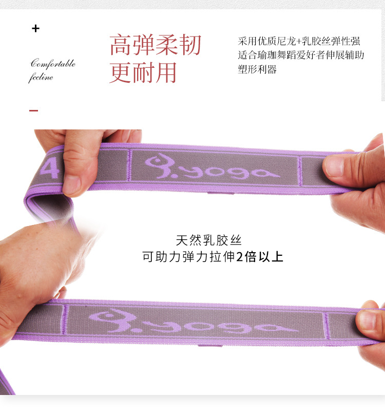 瑜伽带详情_10.jpg