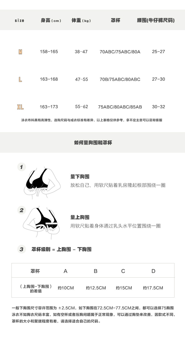 新尺码