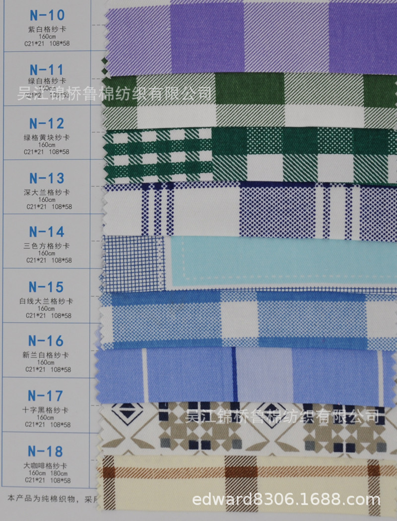 医护32N系色织斜纹纱卡条子.jpg