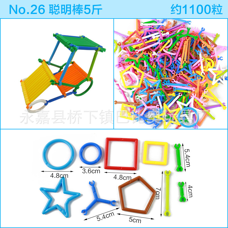 26聪明棒