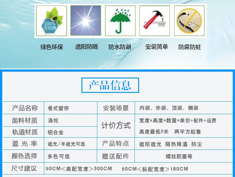 深圳窗帘卷帘-遮光遮阳卷帘窗帘