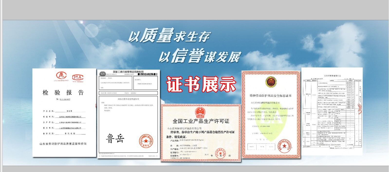 大图轮播  检验报告