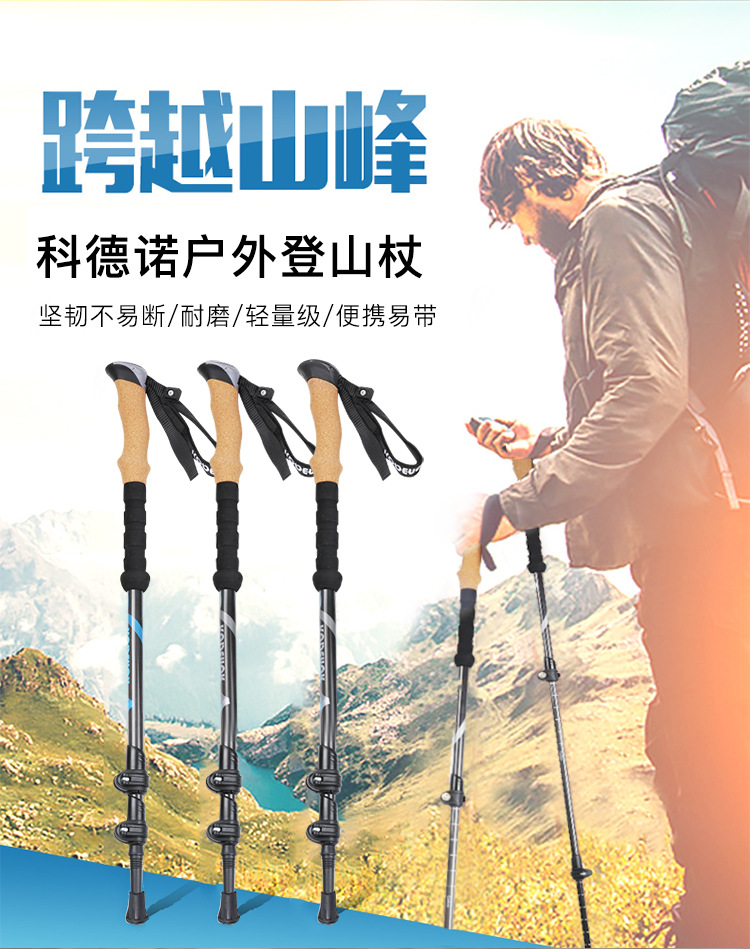 登山杖3节第一款_02.jpg