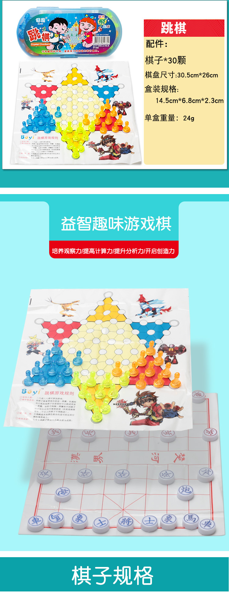 棋类-详情_05.jpg