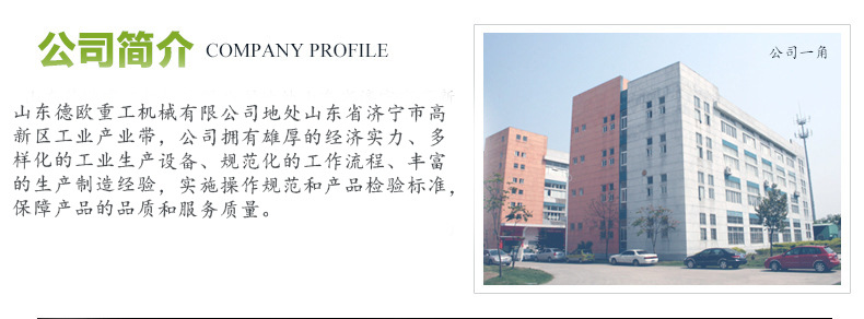 德欧公司简介.jpg