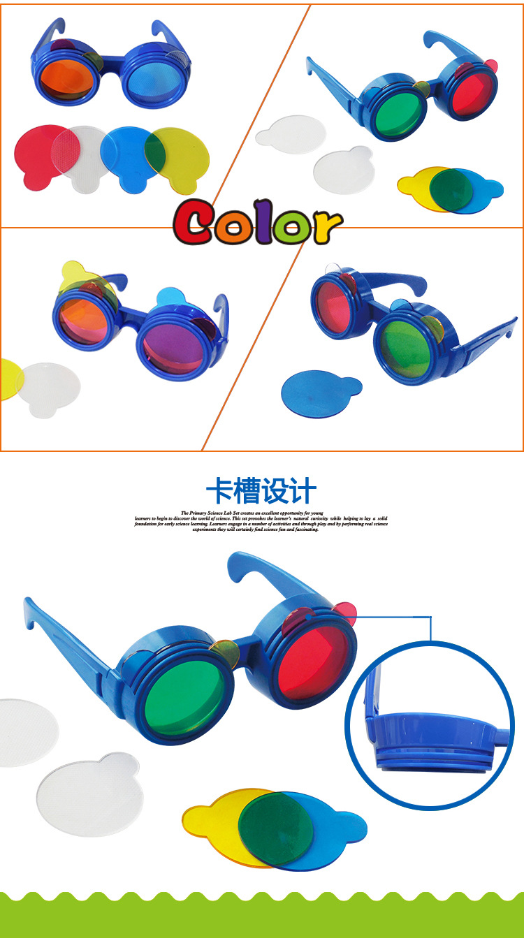 色彩眼镜宝贝详情-2