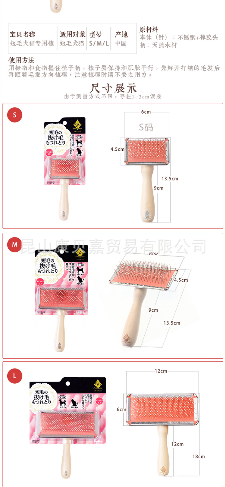 派地奥宠物梳子详情_02.jpg
