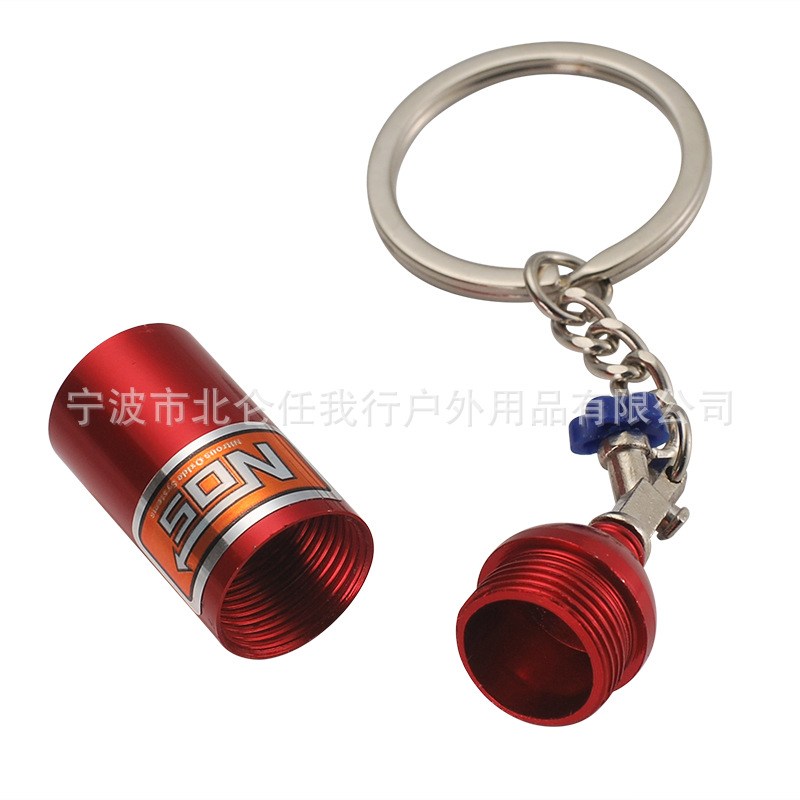 NOS 氮气瓶钥匙扣