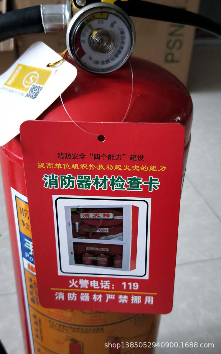 灭火器检查卡1.jpg