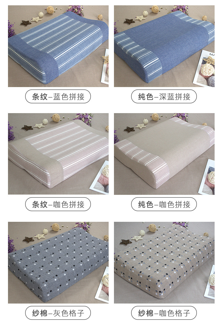 水洗棉拼接乳胶枕套