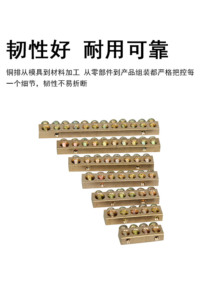 接地排8孔