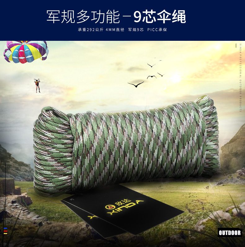 XD-S9819-伞绳阿里_01.jpg