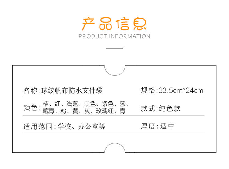 文件袋（3）-750_02