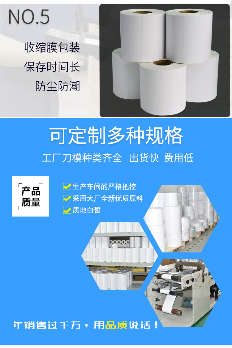 创宝达标签100x200x250张铜板纸详情页_06.jpg