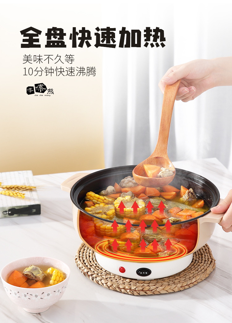 电火锅.jpg