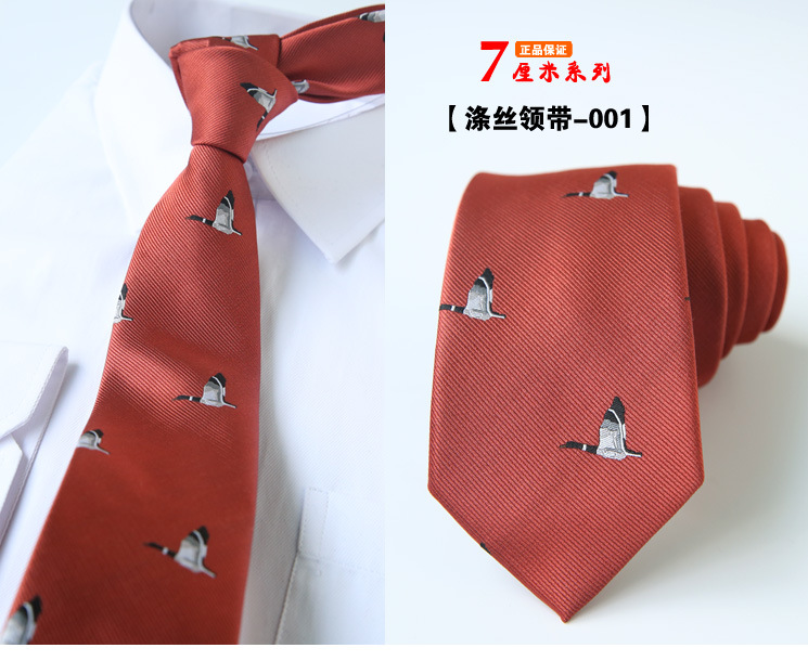 领带001
