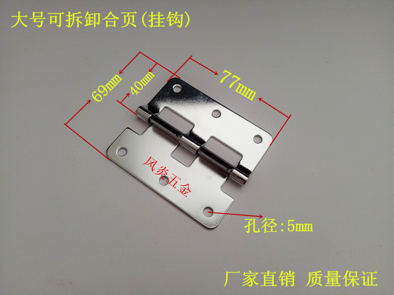 FY-H008大号可拆合页.jpg