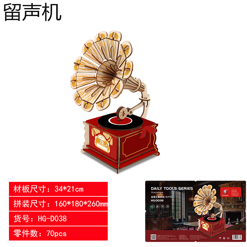 留声机