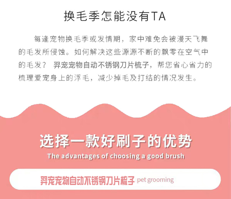 宠物梳毛器.jpg