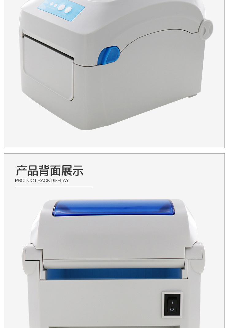 电子面单标签打印机_19.jpg